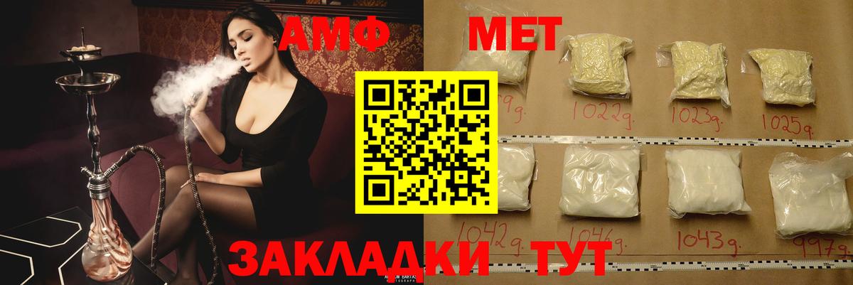 Amphetamine Розовый Вятские Поляны