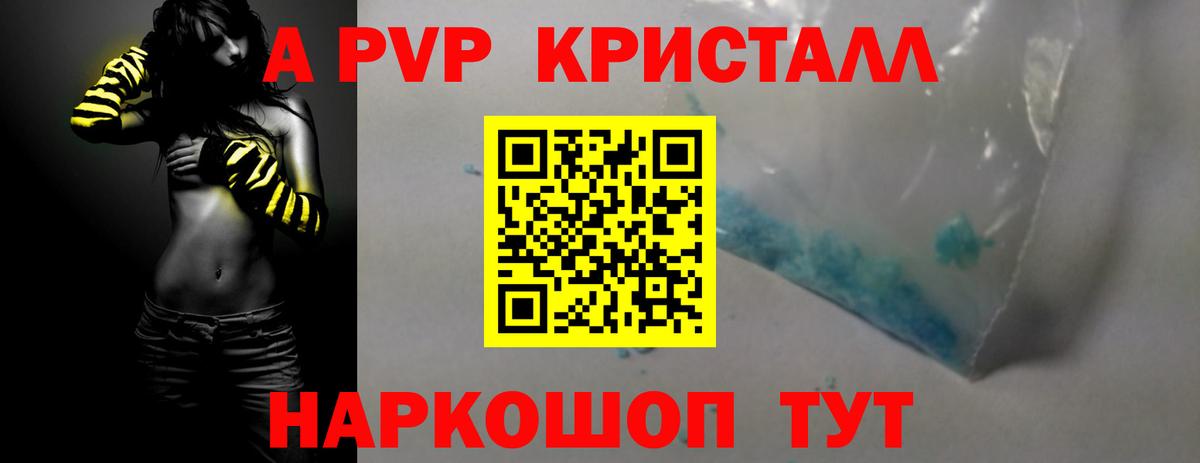 Вятские Поляны  A PVP VHQ  Alpha-PVP СК КРИС  А ПВП мука  Вход с VPN 