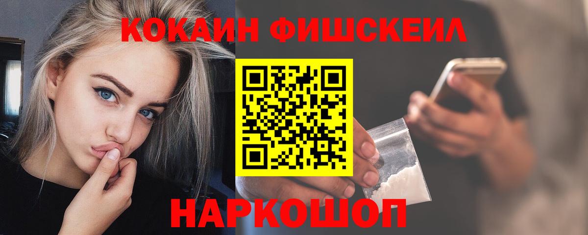 Кокаин Боливия  Вход с VPN  КОКАИН FishScale  сколько стоит  Вятские Поляны 