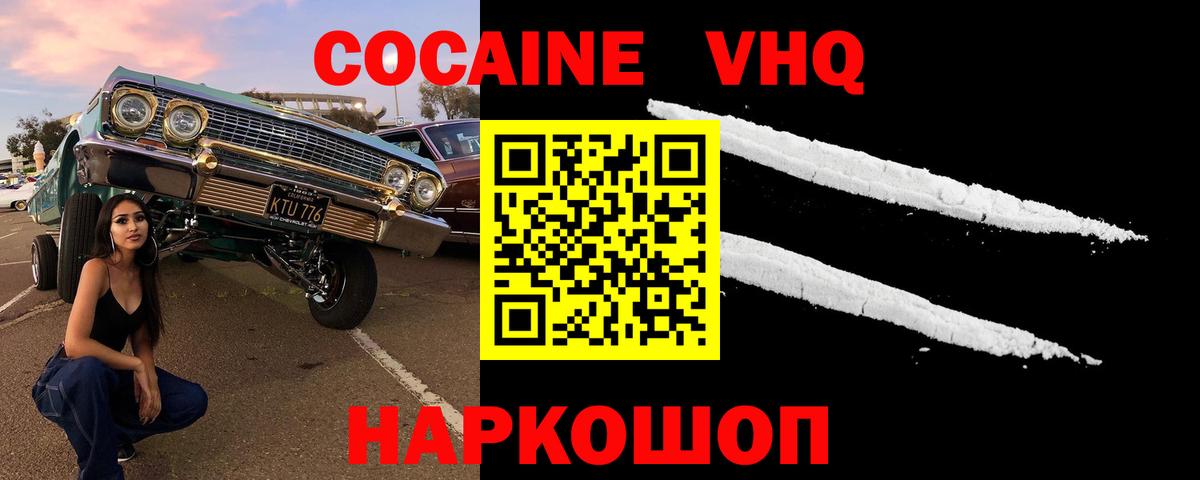 Кокаин Колумбийский Вятские Поляны