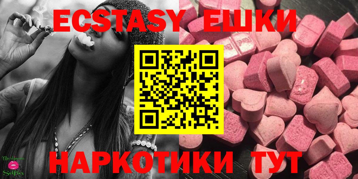 Ecstasy ешки Вятские Поляны