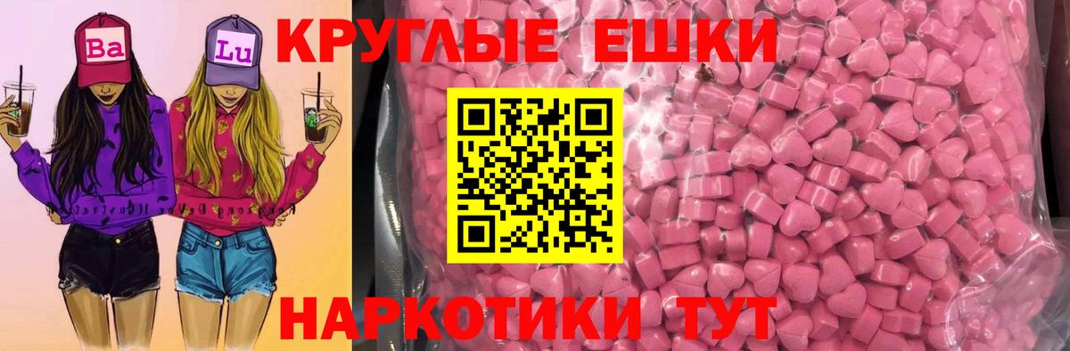 Ecstasy  ЭКСТАЗИ XTC  Вятские Поляны  мега сайт  Экстази Philipp Plein  Вход с VPN 