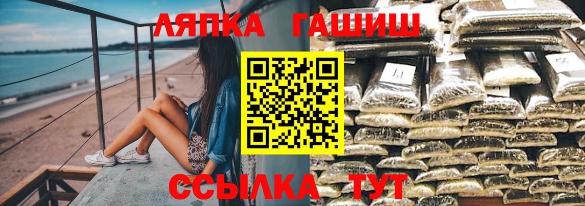 ГАШ Ice-O-Lator Вятские Поляны