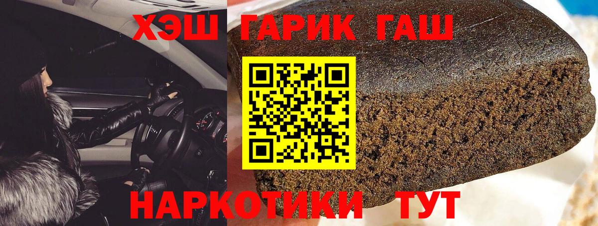 Гашиш ice o lator  ГАШ Cannabis  Вход с VPN  Вятские Поляны 