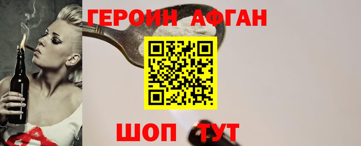 Вятские Поляны  ГЕРОИН белый  Вход с VPN 