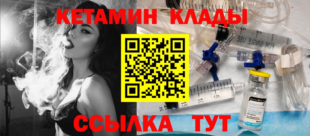 КЕТАМИН VHQ  Вход с VPN  Вятские Поляны  КЕТАМИН VHQ 