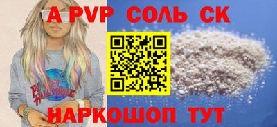 мет Апшеронск