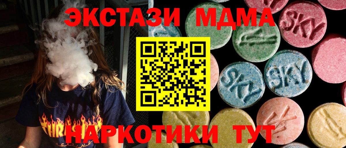 МДМА кристаллы  МДМА молли  Вятские Поляны  Вход с VPN 
