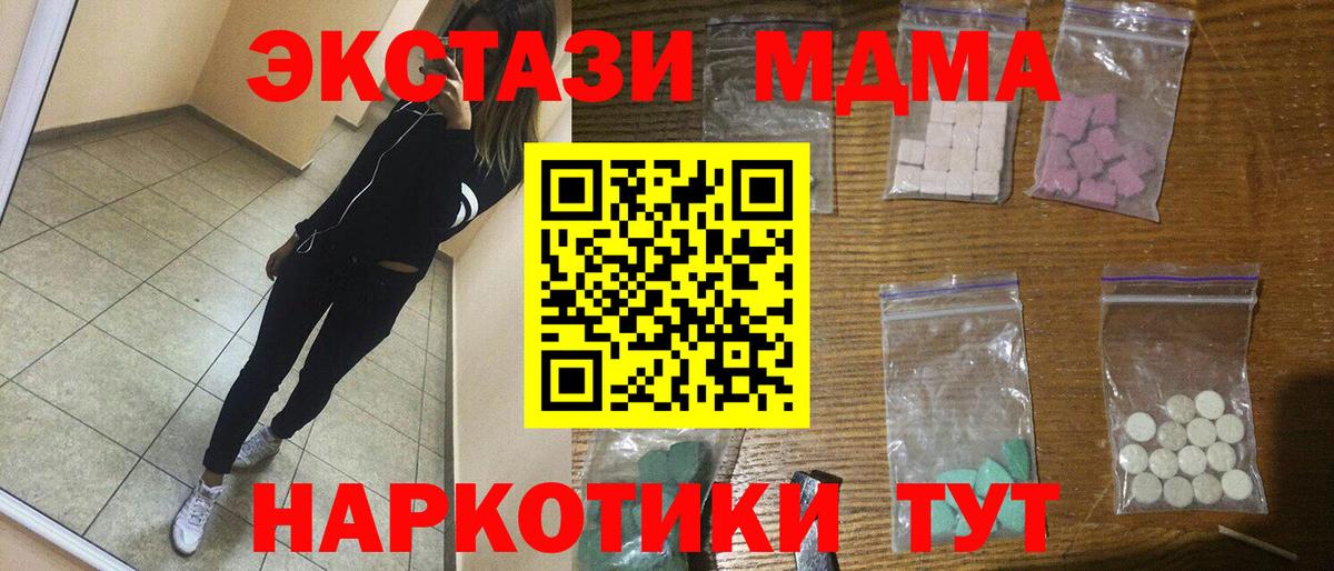 МДМА молли Вятские Поляны