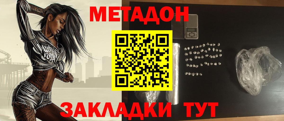 МЕТАДОН белоснежный  Вход с VPN  Вятские Поляны  МЕТАДОН VHQ 