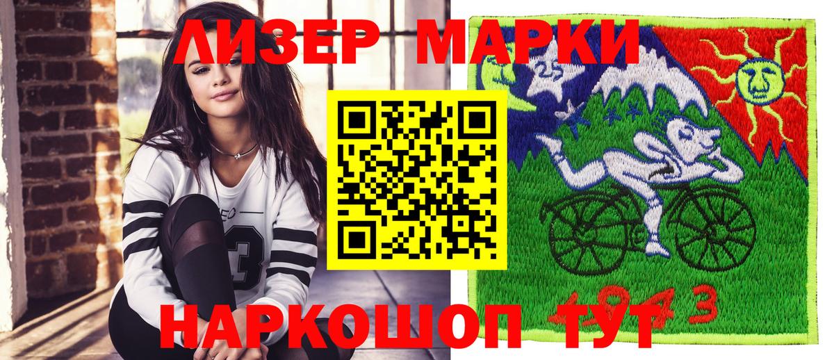 Марки N-bome 1,8мг  Наркотические марки  Вятские Поляны  Вход с VPN 