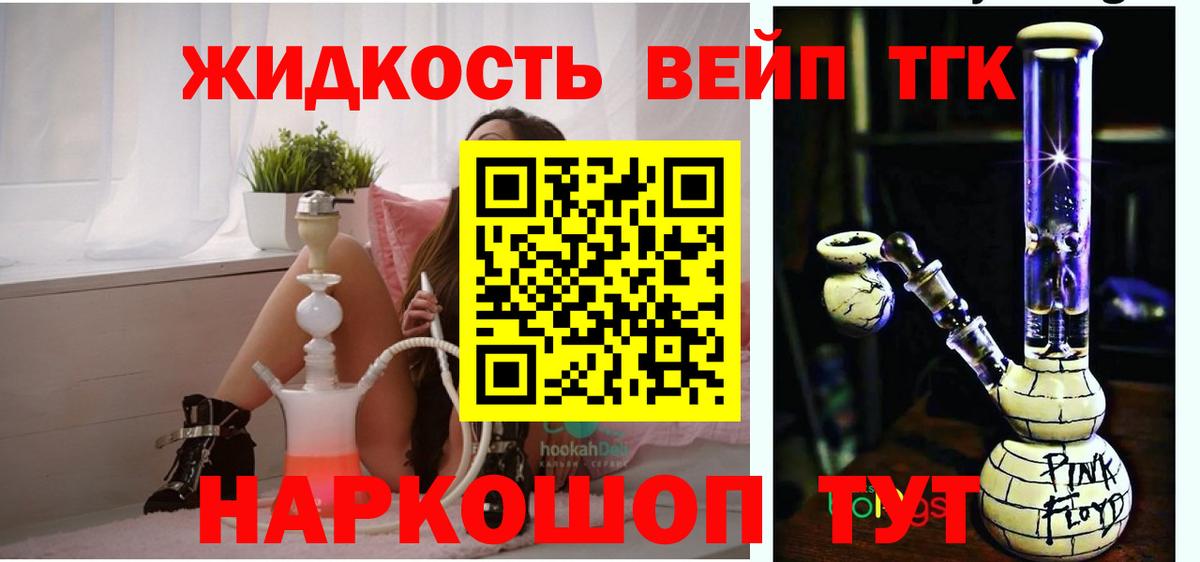 Дистиллят ТГК THC oil  где найти   ТГК вейп с тгк  Вятские Поляны  Вход с VPN 